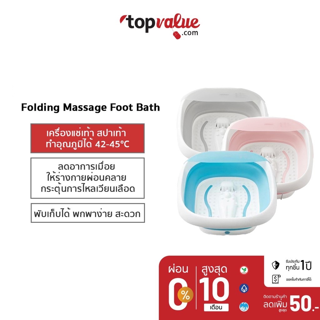 [เหลือ 472 ทักแชท] Leravan Folding Massage Foot Bath เครื่องแช่เท้า สปาเท้า พับเก็บได้ สินค้าตัวโชว์หน้าร้านสภาพ 95%