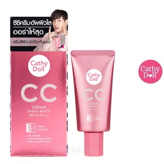 (แท้) Cathy Doll Speed White CC Cream spf50+ เคทีดอลล์ สปีดไวท์ ซีซีครีม 50g.