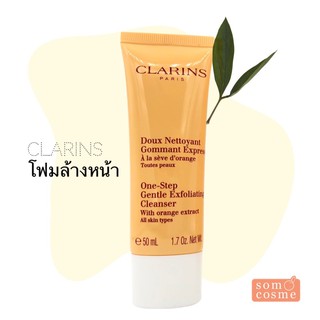 Clarins One-Step Gentle Exfoliating Cleanser 50 mL.