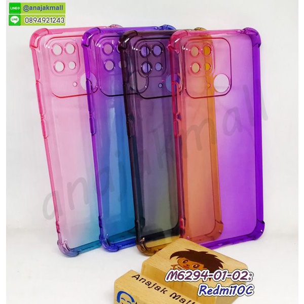 เคสยาง redmi10c สีสันสดใส กรอบยางเรดหมี่10ซี กันกระแทกมุม redmi 10c พร้อมส่งในไทย มีเก็บปลายทาง