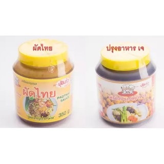 เครื่องปรุงรส ผัดไทย / เครื่องปรุงรสอาหาร เจ มังสวิรัติ ++ ขนาด 350 กรัม ++