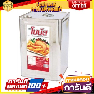 🌈BEST🌈 Bonus โบนัส น้ำมันปาล์ม บรรจุปี๊บ ขนาด 13.75ลิตร Palm Oil 🛺💨