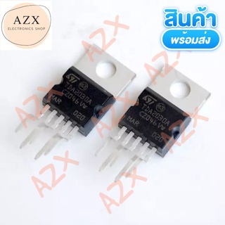 พร้อมส่ง! วงจรรวมเครื่องขยายเสียง TDA2030A TDA2030 IC 2030