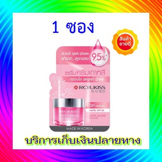 rojukiss white poreless (1 ซอง) day cream กันแดด