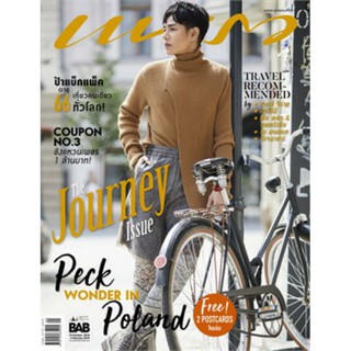 🚴‍♂️พร้อมส่ง🚴‍♀️นิตยสารแพรว ปก เป๊ก ผลิตโชค (ฉบับที่ 942มกราคม 2562)