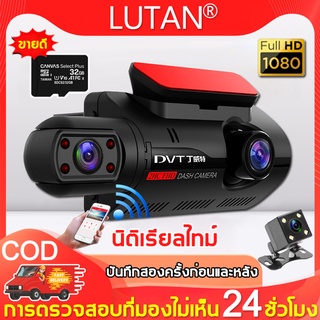 COD กล้องติดรถยนต์ car camera Full HD1080P กลางคืนชัดสุด เลนส์มุมกว้าง170° กล้องหน้ารถ กล้องติดรถ กล้องติดหน้ารถ