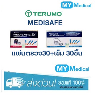 แผ่นตรวจน้ำตาล ยี่ห้อ Terumo medisafe ex fit smile