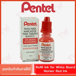 Pentel Refill Ink for White Board Marker Red Ink หมึกเติมไวท์บอร์ด MWR401 สีแดง ของแท้