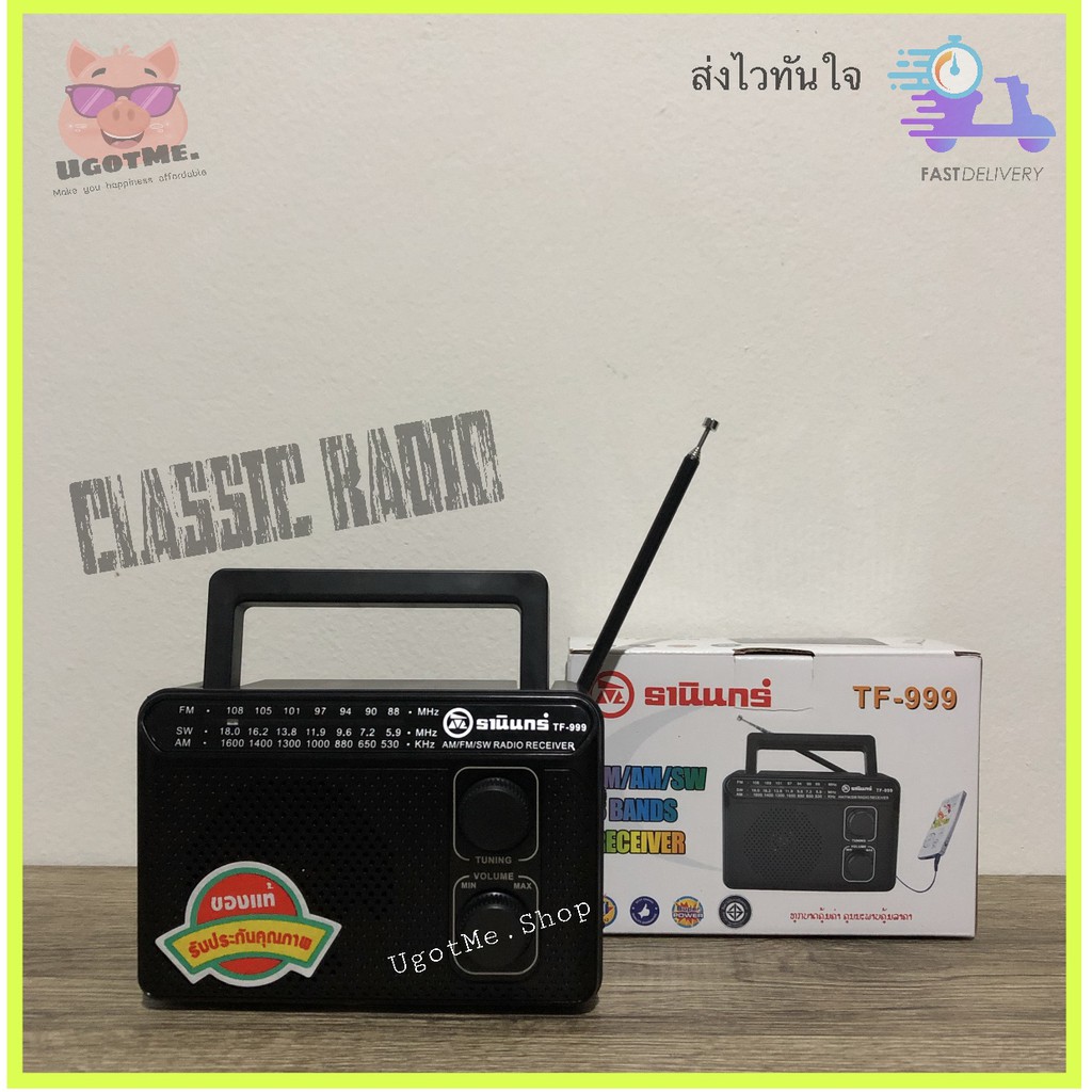 📣‼️(แท้100%) วิทยุธานินทร์ Tanin Radio รุ่น TF-999