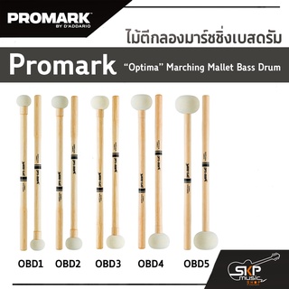 ไม้ตีกลองมาร์ชชิ่งเบสดรัม Promark “Optima” Marching Mallet Bass Drum  OBD1 OBD2 OBD3 OBD4 OBD5