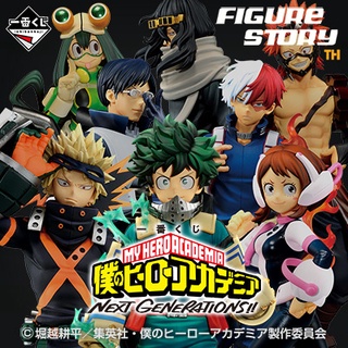 *In Stock*(พร้อมส่ง) Ichiban Kuji My Hero Academia NEXT GENERATIONS! ! (โมเดล)(ของแท้)(ล๊อตJP)