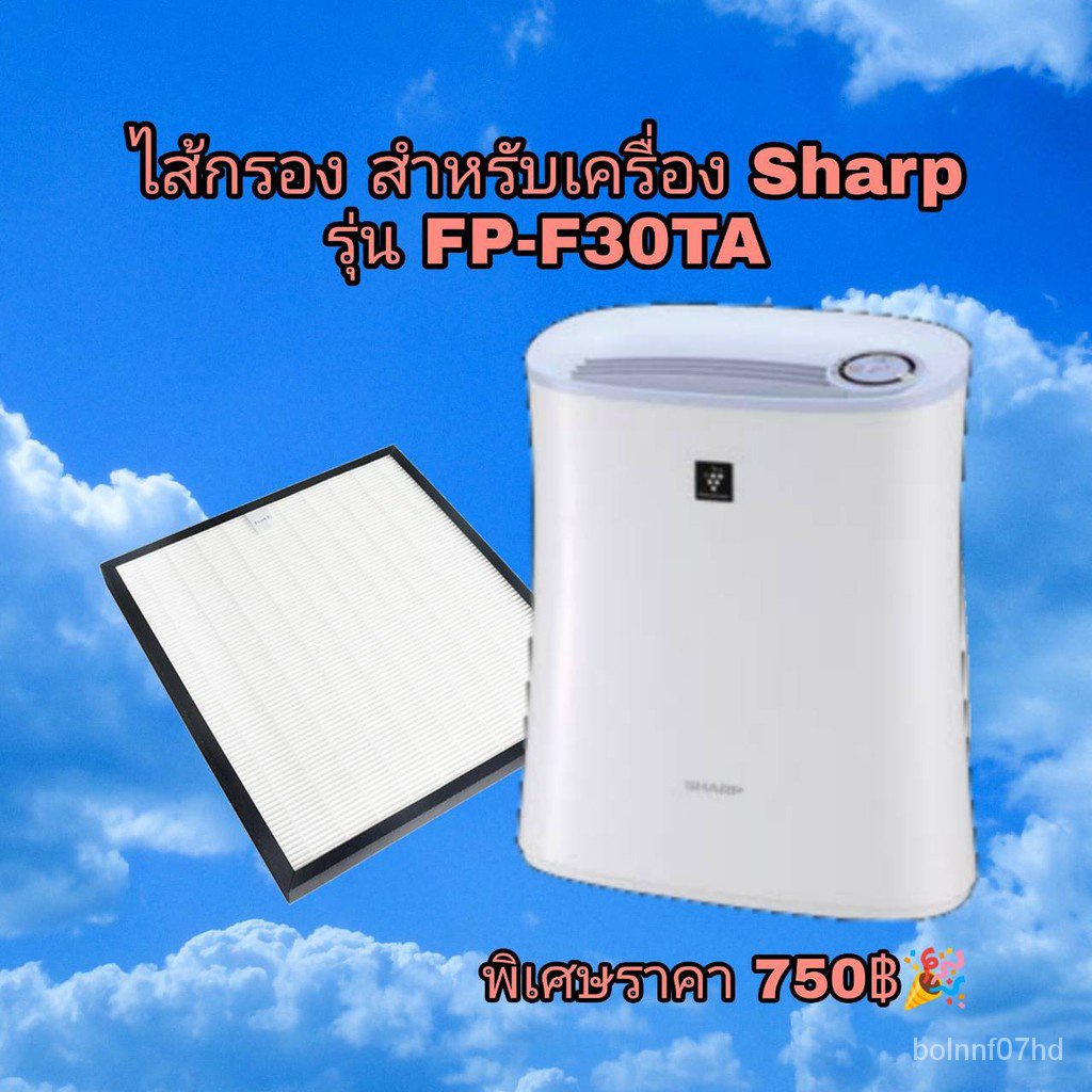 ไส้กรองเครื่องฟอกอากาศ sharp FZ-F30HFE  Air purifier filter Sharp FZ-F30HFE : FP-F30TA FP-J30TA FP-GM30B-B KC-F30TA-W 5M