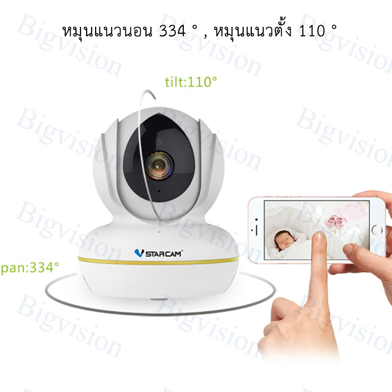 Vstarcam C22S Wifi Wiless 1080P กล้องวงจรปิดไร้สาย ติดตั้งง่าย ความ ...