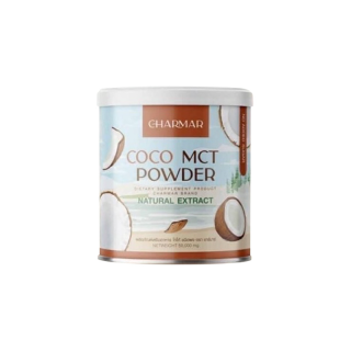 Charmar coconut mct oil powder น้ำมันมะพร้าวสกัดเย็น ชาร์มาร์(แบบชง)