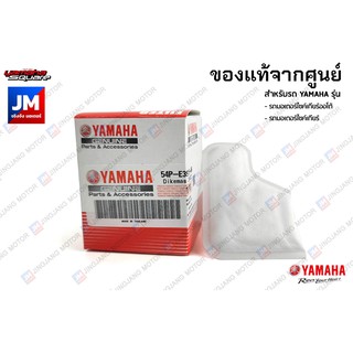 ไส้กรองปั้มน้ำมันเชื้อเพลิง YAMAHA XMAX, NMAX, AEROX, GT125 QBIX GRAND FILANO/HYBRID, FINO, XSR155,FINN,M-SLAZ, R15, MIO