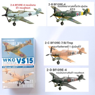 #โมเดลเครื่องบิน  สเกล1/144 Bf109 ftoys โมเดลสำเร็จรูป