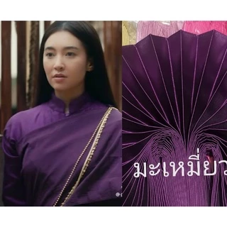 สไบออเจ้า​ สไบพีทผ้าต่วน สไบพีทผ้าด้าน