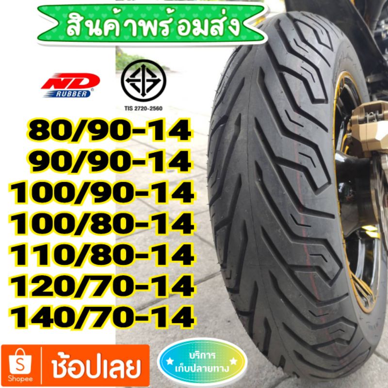 (ยางปี24)ยางND rubberมีขอบ10 11 12 13 14 15 มี มอก.ทุกเส้น