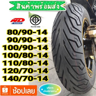 (ยางปี23)ยางND rubber มีขอบ 10 12 13 14 15  ไม่ใช้ยางใน ยางไทยมี มอก.ทุกเส้น มีหลายเบอร์ให้เลือกค่ะ