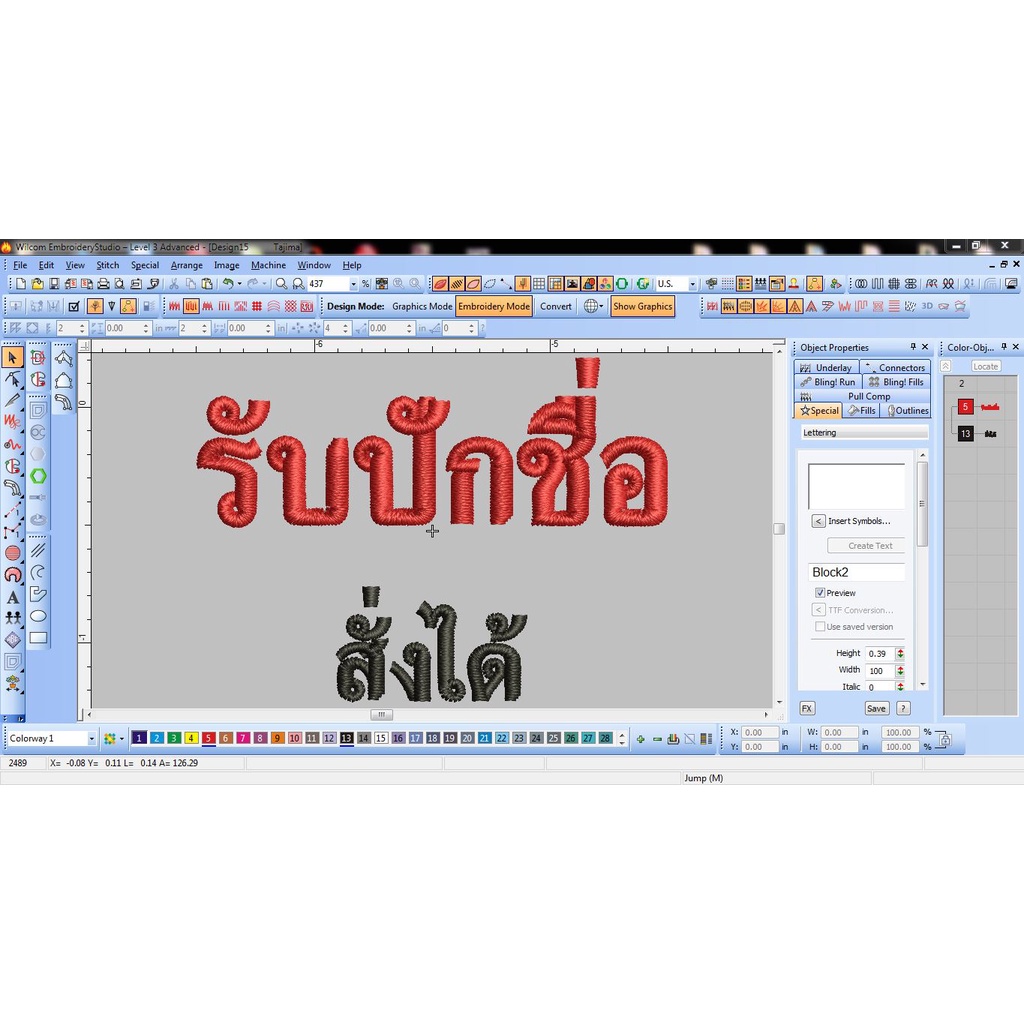 รับปักชื่อ ป้ายผ้าปักชื่อ รับผลิตจำนวนมาก