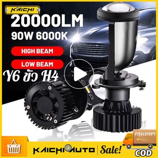 🔥จัดส่งจากกรุงเทพ🔥หลอดไฟLED รุ่นY6 ไฟหน้ารถยนตled ขั้ว H4 ความสว่าง 16,000 ลูเมน 90w 2 ชิ้น/เซ็ต รูปแบบใหม่ ของแท้มี