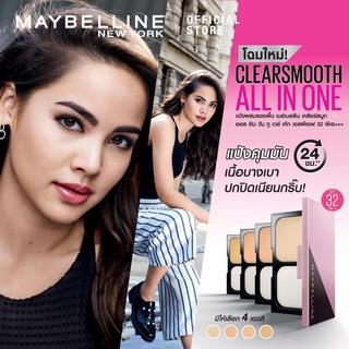 เมย์เบลลีน นิวยอร์ก เคลียร์ สมูท ออล อิน วัน เอสพีเอฟ32 พีเอ++ 9 กรัม Maybelline Clear Smooth All In One