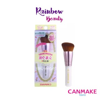 CANMAKE Face Brush แปรงแต่งหน้าไฮไลท์หรือคอนทัวร์