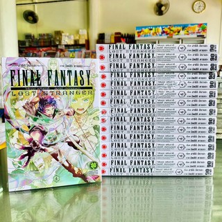 Review Final Fantasy Lost Stranger เล ม 1 5 ล าส ด ราคาเท าน น 80