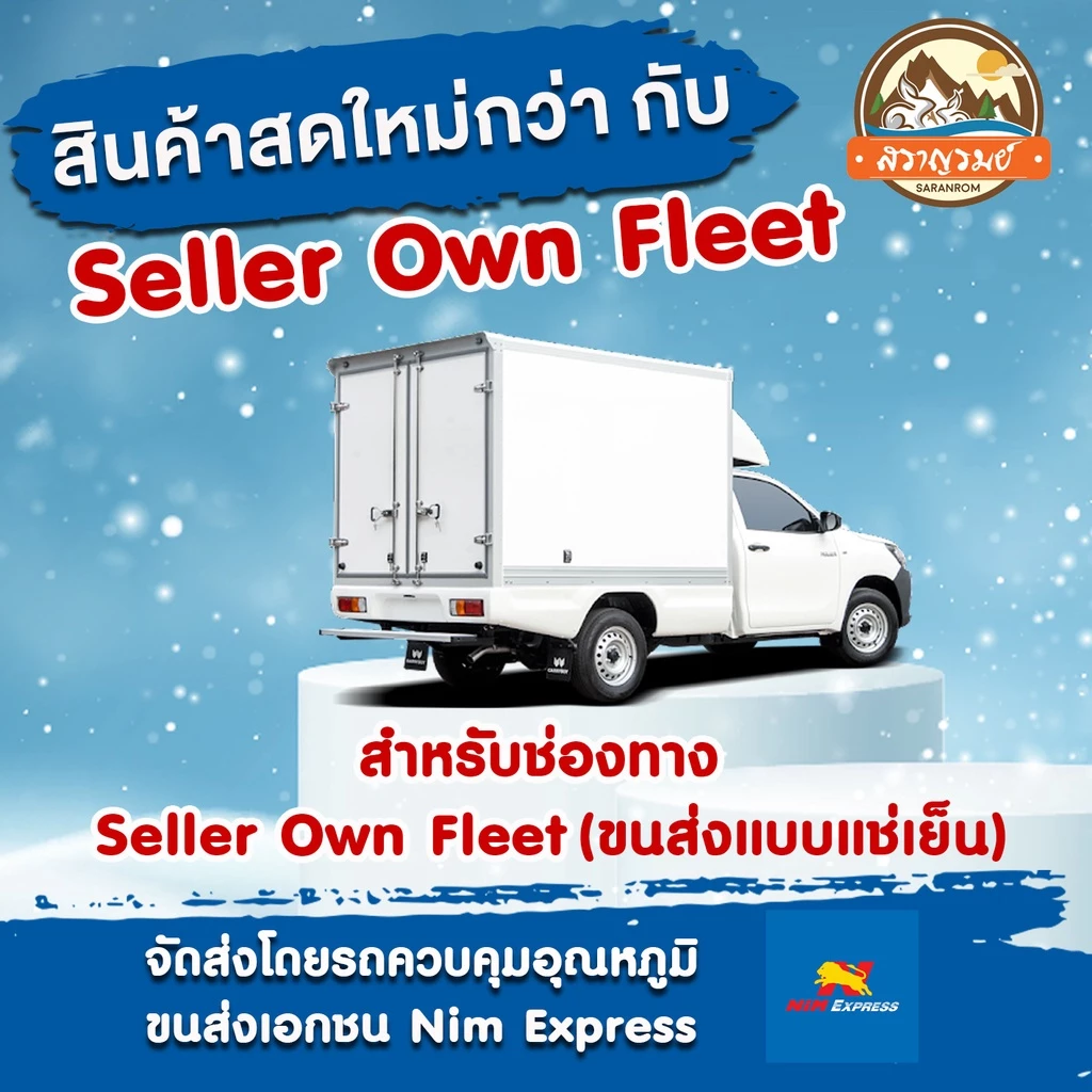 แหนมเนืองวีที 10ไม้ สดใหม่ จัดส่งไว thumbnail 8