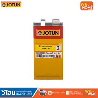 โจตัน ทินเนอร์ (เบอร์ 2) JOTUN THINNER NO.2  ขนาด 5 ลิตร