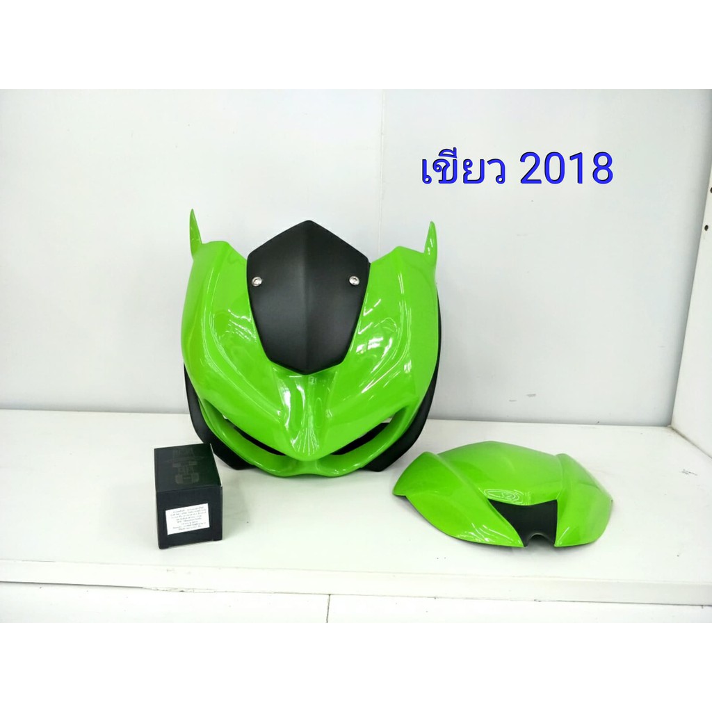 หน้ากากทรง Z1000  NO.11  MSX,MSLAZ  สีเขียวปี 2018