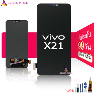 จอ VIVO x21 # สแกนหน้าจอไม่ได้ค่ะ# หน้าจอ VIVO x21 จอชุด LCD VIVO x21