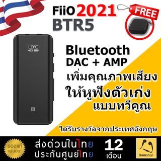 FiiO BTR5 2021 DAC AMP Bluetooth อุปกรณ์ที่ช่วยให้หูฟังเสียงดีขึ้น คุณภาพระดับเรือธง ของแท้ ส่งด่วน มีประกัน &gt;&gt; bonzshop