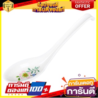 ช้อนจีนเมลามีน SUPERWARE GARDENIA อุปกรณ์ทานอาหาร MELAMINE CHINESE SPOON SUPERWARE GARDENIA