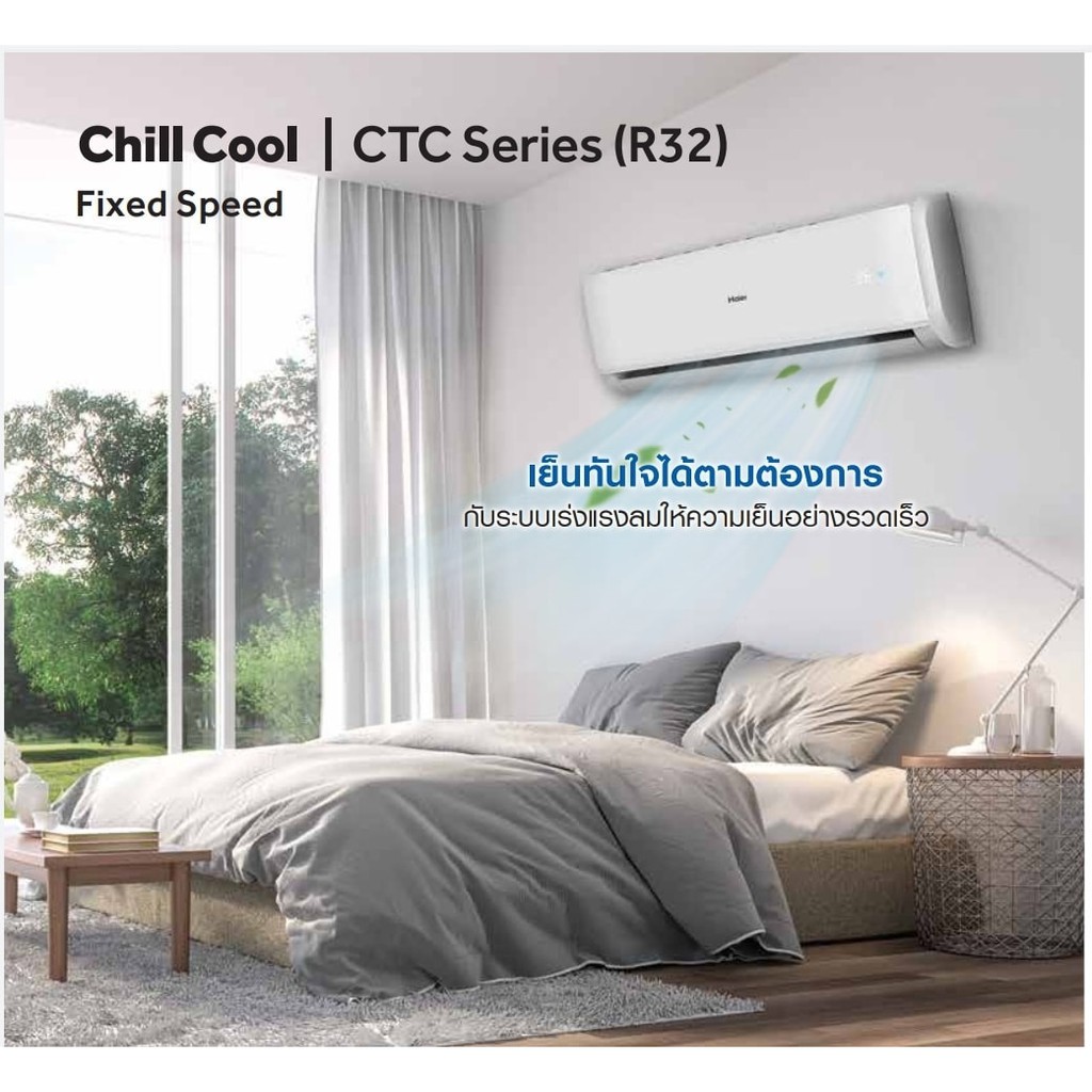 air haier 24,000 BTU ใหม่!!!! (ยังไม่แกะกล่อง) ราคาส่ง