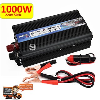 1000W Car power Inverter 1000 W เครื่องแปลงไฟ USB DC 12V To AC 220V 50Hz ที่ชาร์จแบตในรถและอินเวอเตอร์ รับประกันไฟเต็ม