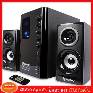 NUBWO ลำโพง รุ่น NS-45A FREDIRK 2.1