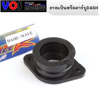 "ยางแป้นคาร์บู DASH ต่อคาร์บูเข้ากับแป้นหรีด WAVE แป้นยางหรีด"