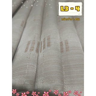 JK CURTAIN ผ้ารหัส L3-4(แอล3-4)หน้ากว้าง 48"(1.20 ม.) #ผ้าม่าน #ผ้าเมตร #ผ้าหลา#ผ้าราคาถูก(ขายเป็นหลา นำไปตัดเย็บเอง)