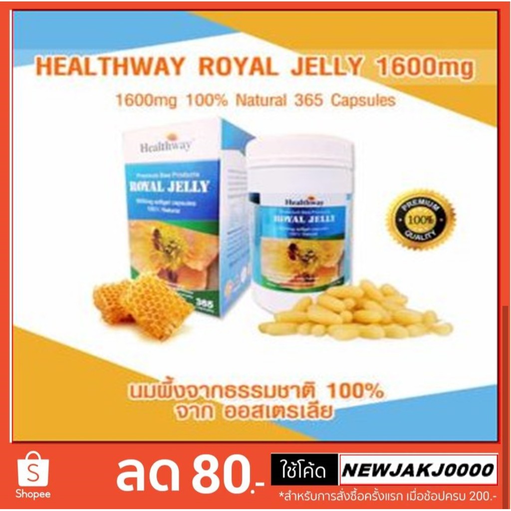 ใช โค ด Incm8l3 ลด 50 ส งส ด 50 บาท ของแท พร อมส ง Healthway Royal Jelly 1600 Mg 365 Capsules Shopee Thailand