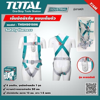 TOTAL 🇹🇭 เข็มขัดนิรภัย แบบเต็มตัว  รุ่น THSH501506  สายรัดกว้าง 50 มม.Safety Harness เครื่องมือ เครื่องมือช่าง