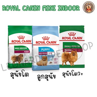 Royal Canin indoor life โรยัล คานิน 3 kg. สำหรับสุนัขเลี้ยงในบ้าน