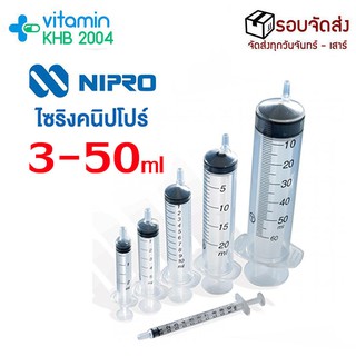 [แบ่งขาย *5ชิ้น*] ไซริ้งฉีดยา กระบอกฉีดยา 3-50 ml