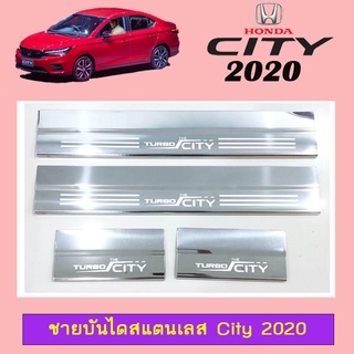 ชายบันไดสแตนเลส City 2020