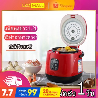 1.2L หม้อหุงข้าว หม้อหุงข้าวดิจิตอล ขนาด ลิตร อเนกประสงค์ หม้อหุงข้าวไฟฟ้า อุ่น ต้ม นึ่ง อาหาร รุ่น ทำอาหารได