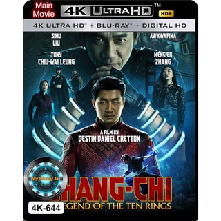 4K UHD หนัง Shang-Chi and the Legend of the Ten Rings ชาง-ชี กับตำนานลับเท็นริงส์