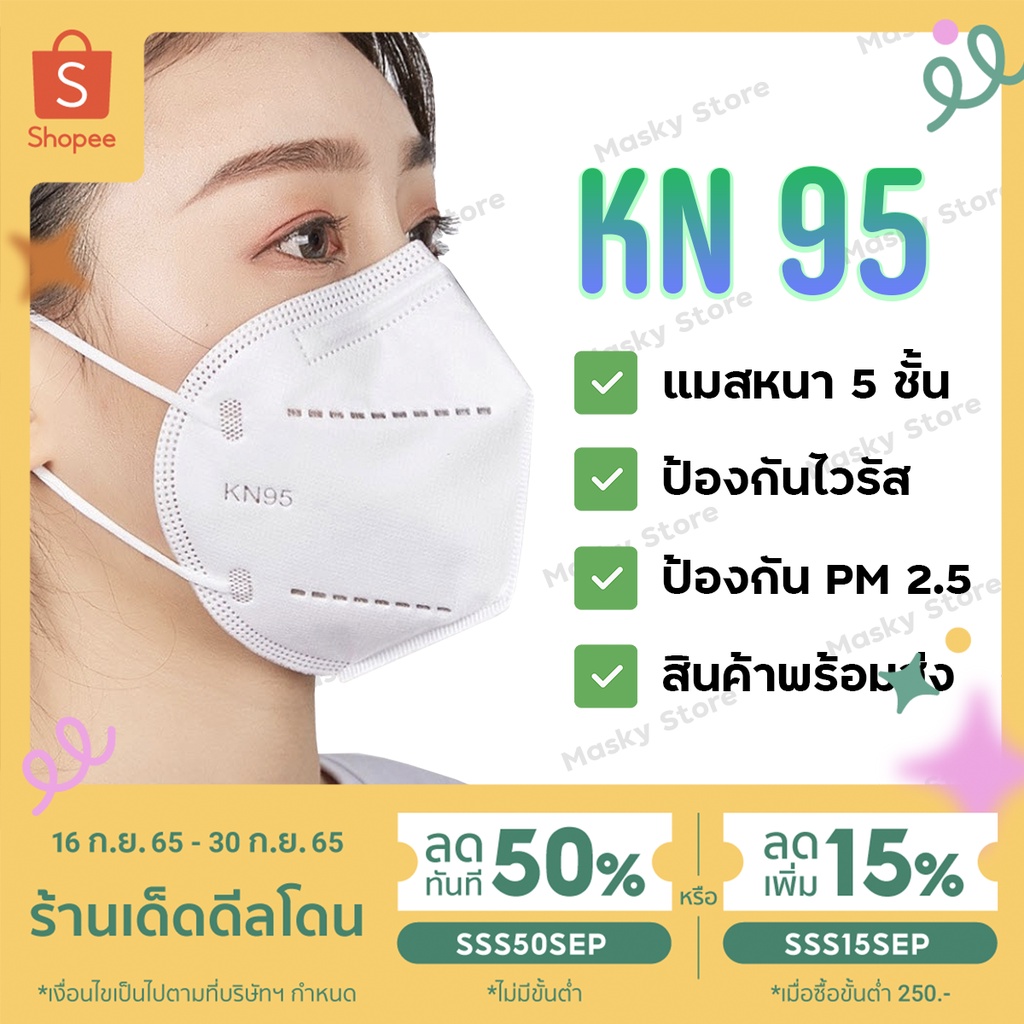 แมส 5D หน้ากากอนามัย 5ชั้น หน้ากาก N95 PM2.5 mask KN95 กรองฝุ่น คาร์บอน ไม่บาง แท้ หน้ากากกันฝุ่น คุณภาพดี ถูกที่สุด