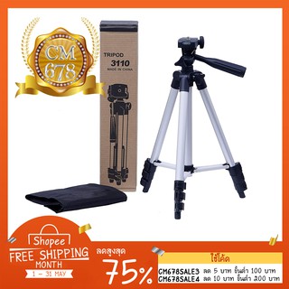 ขาตั้งมือถือ TRIPOD รุ่น TF-3110