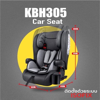 คาร์ซีท ระบบISOFIX รับน้ำหนักได้ 36kg. รุ่น KBH305