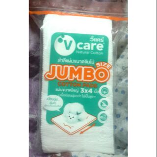 Sale 50-V care สำลีแผ่น 3×4